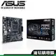 ASUS華碩 PRIME A320M-K M-ATX/AM4腳位/主機板/註冊保四年