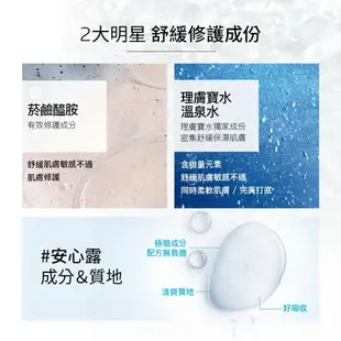 【原裝出貨】理膚寶水 多容安 舒緩保濕化妝水(400ml) 保濕化妝水 心心藥局