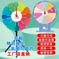 在飛比找蝦皮商城精選優惠-抽獎轉盤幸運大轉盤可控可擦寫活動定制搖獎桌面學習獎勵激勵轉盤