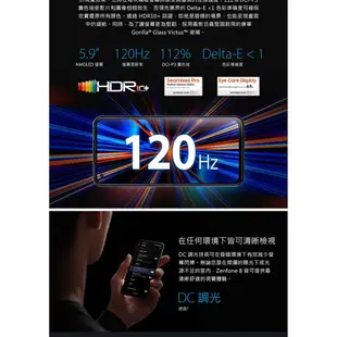 ASUS Zenfone 8 8G/256G 5.9吋 IP6X防塵防水5G智慧手機 台灣公司貨 保固一年