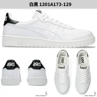 ASICS 男鞋 女鞋 休閒鞋 皮革 JAPAN S 1191A212-104/1201A173-129