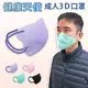 【健康天使】MIT醫用3D立體成人寬耳繩鬆緊帶口罩 紫色 30入/盒 (6.3折)