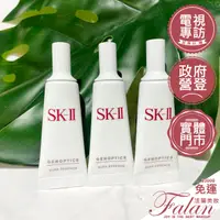 在飛比找蝦皮購物優惠-現貨 法蘭美妝 SKII SK-II SK2 超肌因鑽光淨白