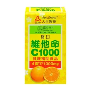 人生製藥 渡邊維他命C1000(100錠/盒)