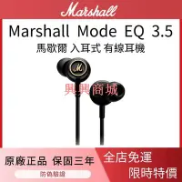 在飛比找Yahoo!奇摩拍賣優惠-Marshall Mode EQ 3.5 馬歇爾入耳式有線耳