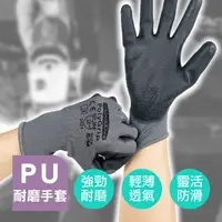 在飛比找生活市集優惠-【AquaGlove】PU止滑耐磨工作手套