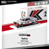 在飛比找Yahoo!奇摩拍賣優惠-現貨|Macau Guia VOLVO沃爾沃 Volvo 2