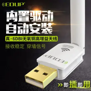 小智EDUP免驅動USB無線網卡家用電腦桌上型電腦外置5G雙頻網絡隨身wifi接收器發射器無限訊號筆記本外接wi-fi接