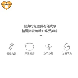 倉鼠碗 倉鼠陶瓷碗 倉鼠食盆小碗 寵物陶瓷碗 陶瓷碗 寵物飼料碗 布丁鼠 豚鼠 蜜袋鼯 黃金鼠 倉鼠用品 鼠鼠的專用食盆