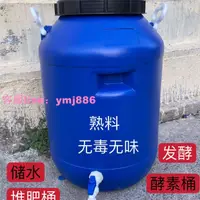 在飛比找樂天市場購物網優惠-堆肥發酵桶肥有機肥料廚余酵素桶箱家無用戶外花肥密封積肥漚肥庭