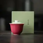 彌言胭脂紅手繪蓋碗純手工陶瓷泡茶碗茶杯釉上彩功夫茶具禮盒裝