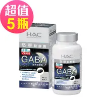 在飛比找誠品線上優惠-永信HAC 悠寧軟膠囊x5瓶(90粒/瓶)