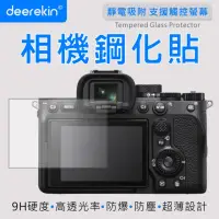 在飛比找momo購物網優惠-【deerekin】超薄防爆 相機鋼化貼(For Sony 
