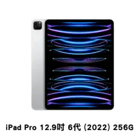 在飛比找誠品線上優惠-Apple 2022 iPad Pro 12.9吋 Wi-F