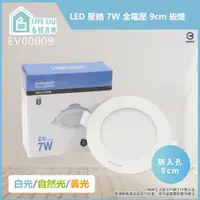 在飛比找蝦皮購物優惠-【life liu6號倉庫】EVERLIGHT億光 LED 