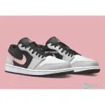 AIR JORDAN 1 LOW GREY PINK 灰粉 灰黑 經典 休閑滑板鞋553558-062