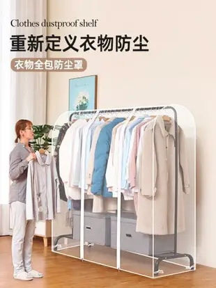 衣服防塵罩 防塵罩衣服罩子臥室掛式掛衣袋衣罩2021新款衣架帶套落地透明家用