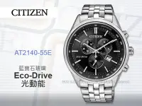 在飛比找Yahoo!奇摩拍賣優惠-CASIO 手錶專賣店 國隆 CITIZEN星辰 AT214