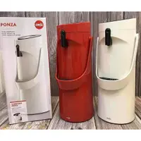 在飛比找蝦皮購物優惠-Emsa Ponza 1.9 Thermos 支架