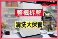 在飛比找Yahoo!奇摩拍賣優惠-【森元電機】CORONA 18公升 全系列 除濕機 整機拆解