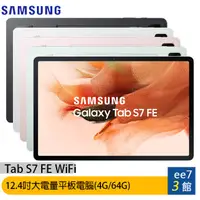 在飛比找蝦皮商城優惠-SAMSUNG Galaxy Tab S7 FE T733 