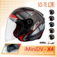 在飛比找momo購物網優惠-【SOL】iMiniDV X4 SO-7E 幻影 3/4罩 