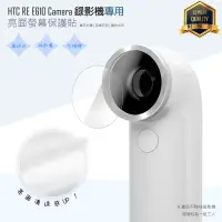 在飛比找蝦皮購物優惠-亮面螢幕保護貼 HTC RE CAMERA E610 防水迷