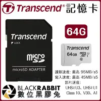 在飛比找Yahoo!奇摩拍賣優惠-數位黑膠兔【創見 Transcend microSDXC S