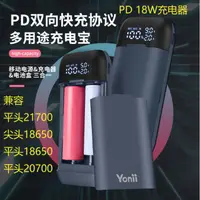 在飛比找蝦皮購物優惠-<開發票> Yonii PD2 18W快充 多功能便攜戶外充