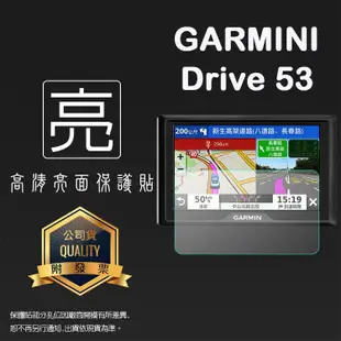 亮面/霧面 螢幕保護貼 GARMIN Drive 52 / 53 5吋 車用衛星導航 螢幕貼 軟性膜 亮貼 霧貼 保護膜