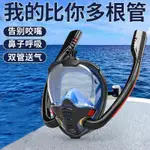 [簡派] 浮潛裝備 浮潛三寶 潛水麵罩 浮潛三寶麵罩潛水鏡全幹式呼吸管套裝成人兒童呼吸器全臉浮潛裝備