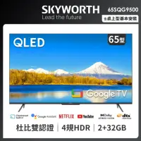 在飛比找momo購物網優惠-【SKYWORTH 創維】65吋4K QLED Google