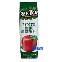 在飛比找蝦皮購物優惠-{泰菲印越} TREE TOP 樹頂 100% 蘋果汁 10