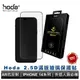 hoda iPhone 14 Pro 系列 / 14系列&13系列共用款 滿版AR抗反射玻璃保護貼 送人員必備
