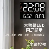 在飛比找PChome24h購物優惠-【帕格尼尼paganini】加寬螢幕超大LED數字鐘 倒數計