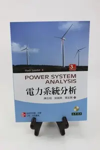 在飛比找Yahoo!奇摩拍賣優惠-電力系統分析 Power System Analysis 3