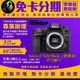 Nikon D7500 Body〔單機身〕平行輸入 相機分期