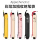 適用apple pencil2筆套蘋果手寫筆收納筆袋一代二代保護套防摔滑1