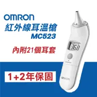 在飛比找momo購物網優惠-【OMRON 歐姆龍】歐姆龍 紅外線耳溫槍 MC-523