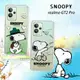 史努比/SNOOPY 正版授權 realme GT2 Pro 漸層彩繪空壓手機殼