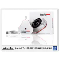 在飛比找蝦皮購物優惠-☆閃新☆Datacolor SpyderX Pro 螢幕校色