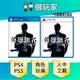 PS4 PS5 人中之龍 7 外傳 英雄無名 中文版