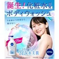 在飛比找蝦皮購物優惠-【ib2b】日本製 花王Kao 妮維雅 NIVEA W保水美