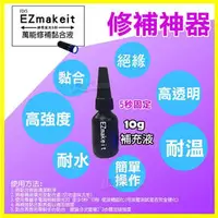 在飛比找PChome商店街優惠-HANLIN EZmakeit FIX5 神奇紫光5秒萬物可