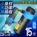 12V電動小水泵直流微型水泵家用開槽切割機水鉆抽水泵迷你潛水泵 夏洛特居家名品