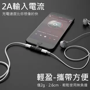 Lightning 一分二轉接頭 FOR iPhone7/8/X (2A快充)二組入