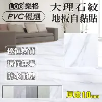 在飛比找momo購物網優惠-【LOG 樂格】石紋PVC方形地板貼 61x61cm 3.3