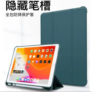 APPLE iPad Pro 12.9吋 2020 保護套帶筆槽液態矽膠2020Pro11三折皮套A2229全包防摔超薄