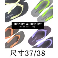 在飛比找蝦皮購物優惠-義大利製HENRY＆HENRY GQ雜誌推薦夾腳拖鞋/涼鞋/