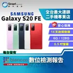 【創宇通訊 | 福利品】SAMSUNG GALAXY S20 FE 6+128GB 6.5吋 (5G) 防水防塵 3倍光學變焦